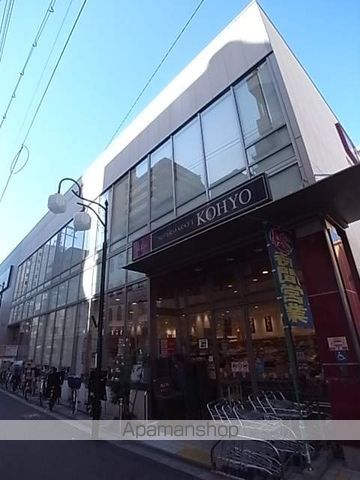 スーパー　コーヨー（スーパー）まで558m