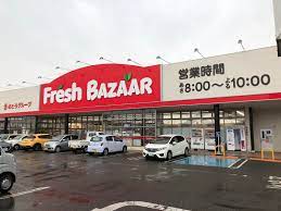 スーパー　フレッシュバザール 三木平田店（スーパー）まで330m