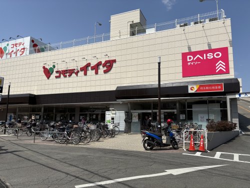 スーパー　コモディイイダ 新河岸店（スーパー）まで644m