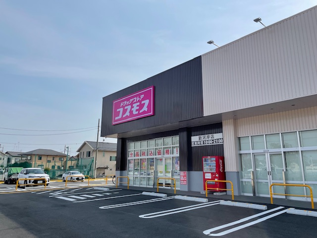 ドラックストア　コスモス新河岸店（ドラッグストア）まで207m