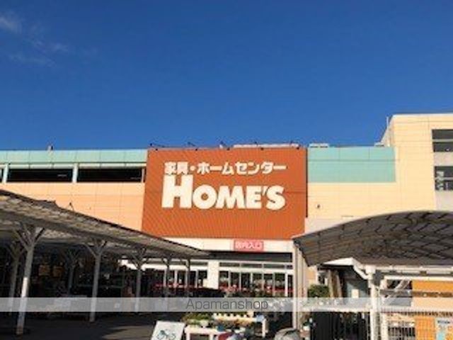 ホームセンター　ホームズ（ホームセンター）まで1400m