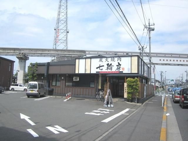 飲食店　七輪房日野店（飲食店）まで331m