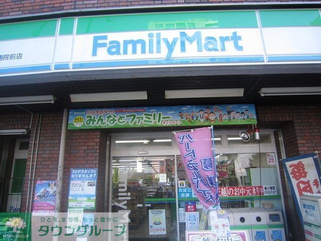コンビニ　ファミリーマート（コンビニ）まで400m