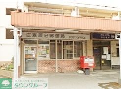 郵便局　江東辰巳郵便局（郵便局）まで1140m