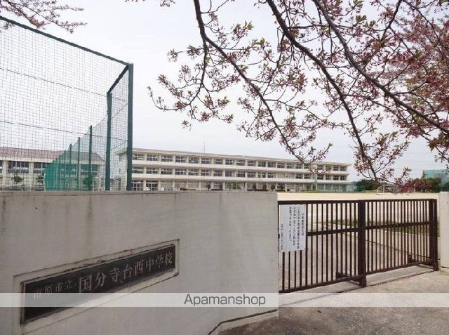 中学校　市原市立国分寺台西中学校（中学校）まで300m