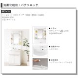 洗面設備　画像はイメージとなります。