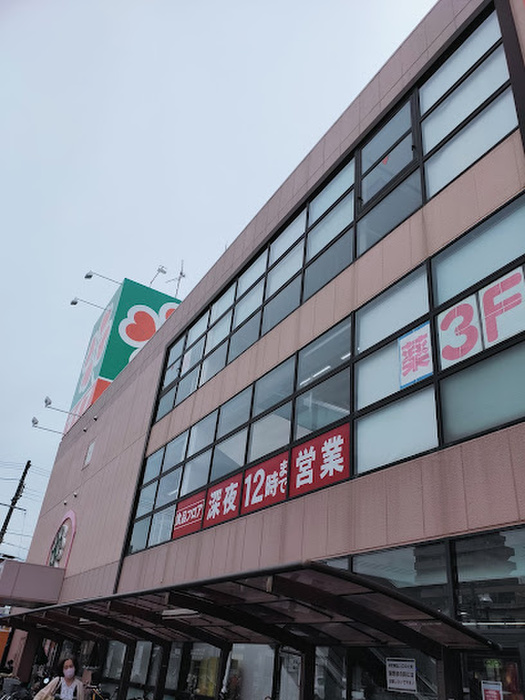 スーパー　ライフ杭全店（スーパー）まで350m