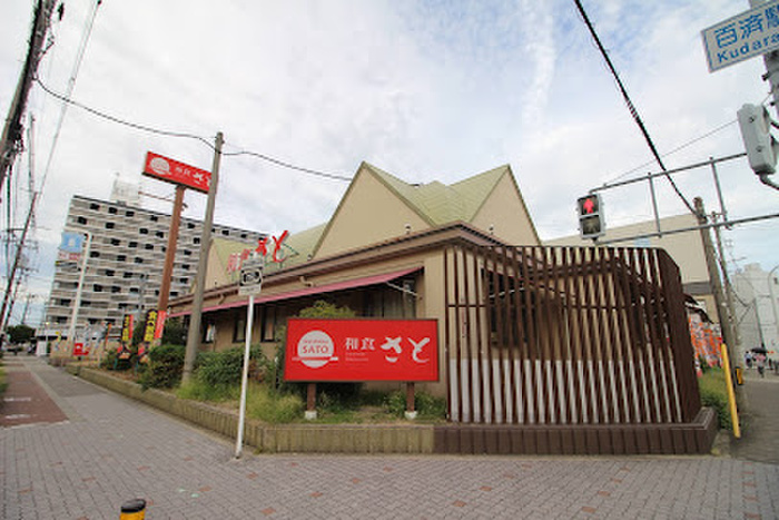 飲食店　和食さと 杭全店（飲食店）まで750m