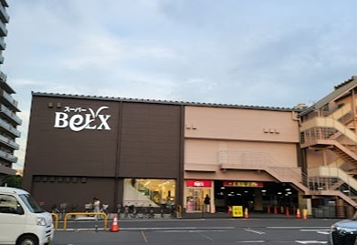 スーパー　BeLX(ベルクス) 足立東和店（スーパー）まで628m