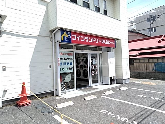 その他　コインランドリーPARK 東海岸北店（その他）まで527m