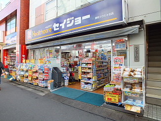 ドラックストア　くすりセイジョー調布つつじヶ丘店（ドラッグストア）まで190m