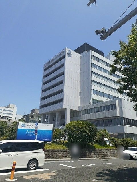 病院　東邦大学医療センター　大森病院（病院）まで450m