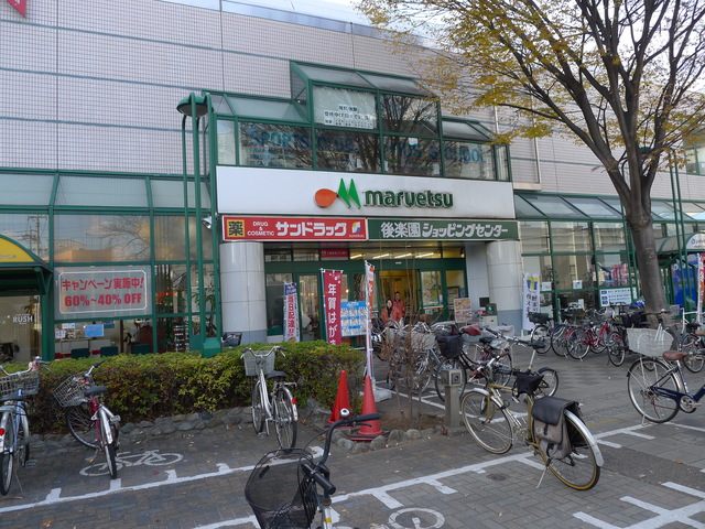 スーパー　マルエツ調布店（スーパー）まで646m
