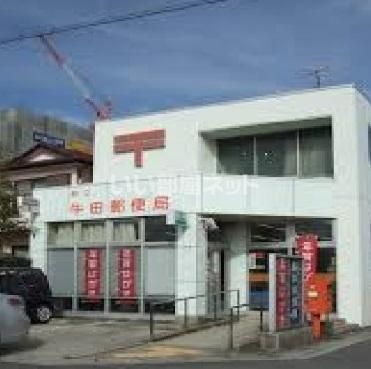 郵便局　知立牛田郵便局（郵便局）まで1774m