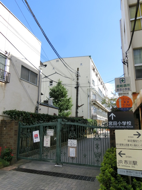 小学校　市川市立宮田小学校（小学校）まで693m