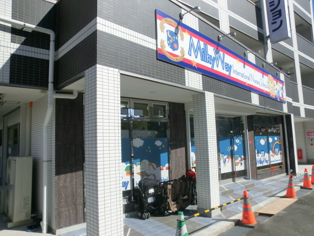 幼稚園・保育園　Milky　Way（幼稚園・保育園）まで882m