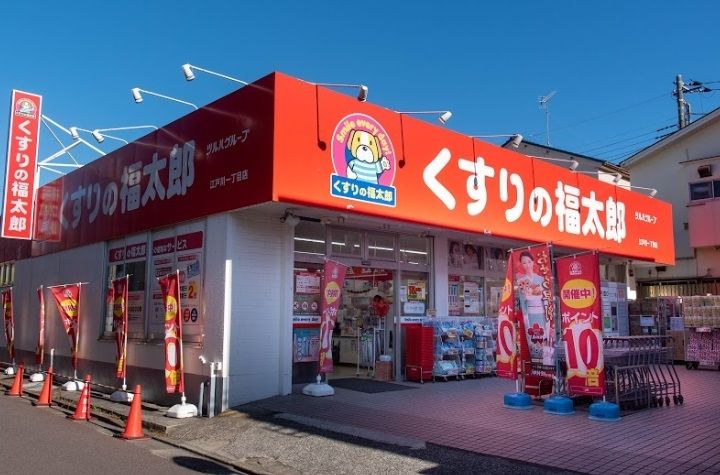ドラックストア　くすりの福太郎江戸川1丁目店（ドラッグストア）まで390m