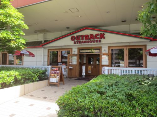 飲食店　アウトバックステーキハウス 海老名店（飲食店）まで345m