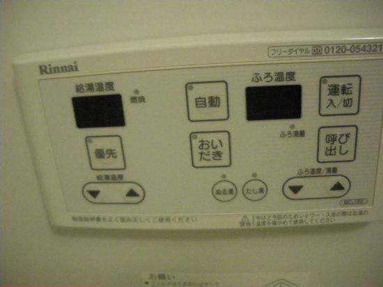 その他設備