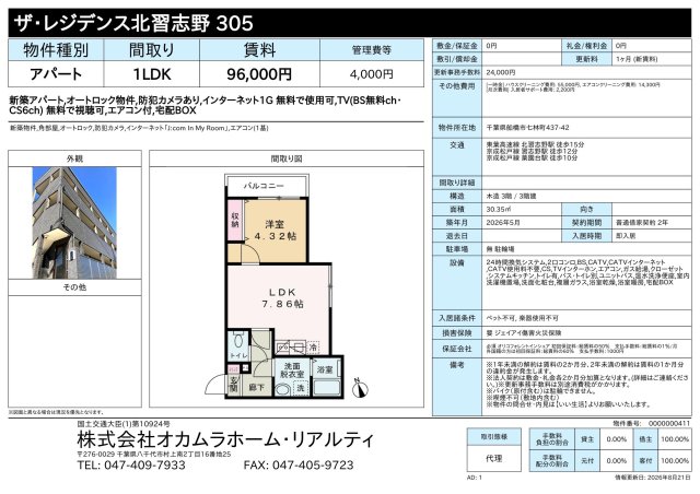 その他