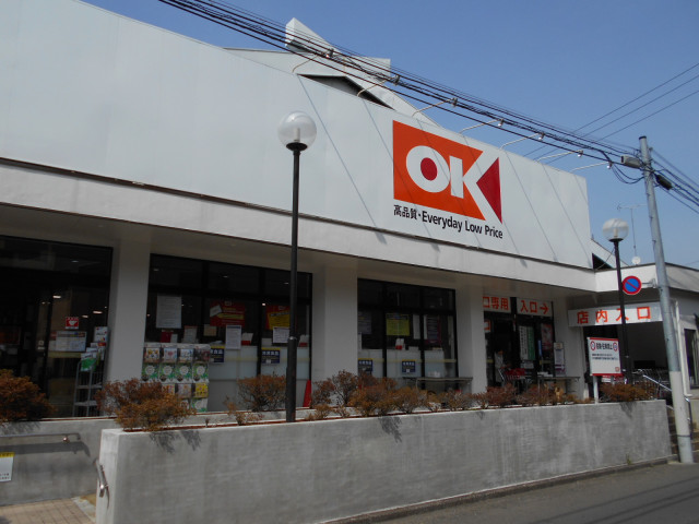 スーパー　オーケー鷺宮店（スーパー）まで350m