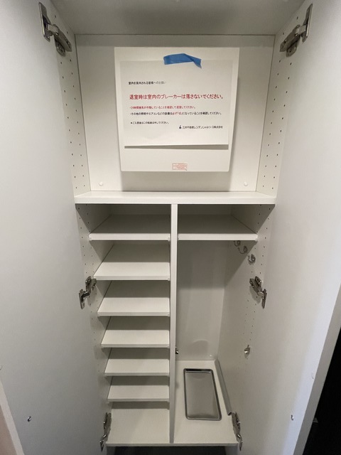 収納