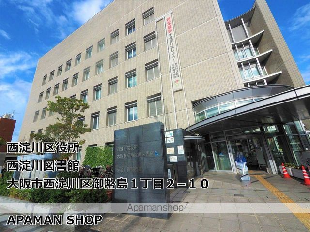 役所　西淀川区役所（役所）まで551m