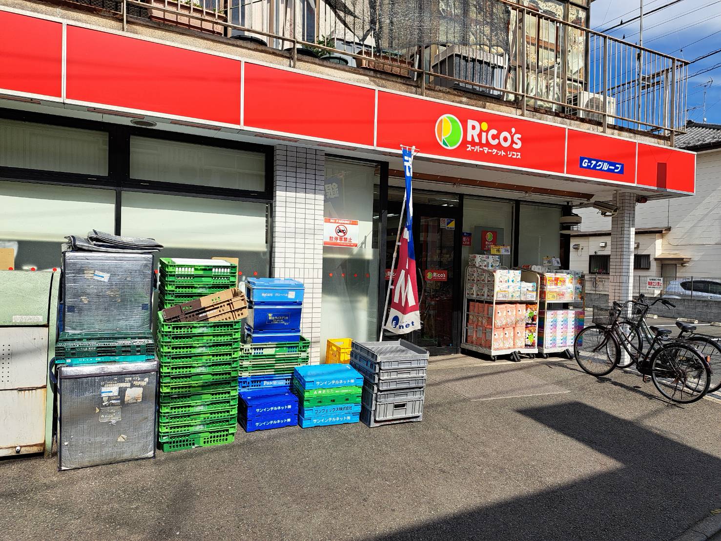 スーパー　リコス小田5丁目店（スーパー）まで105m
