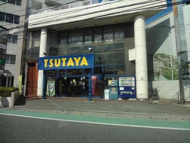その他　TSUTAYA溝の口駅前店（その他）まで580m