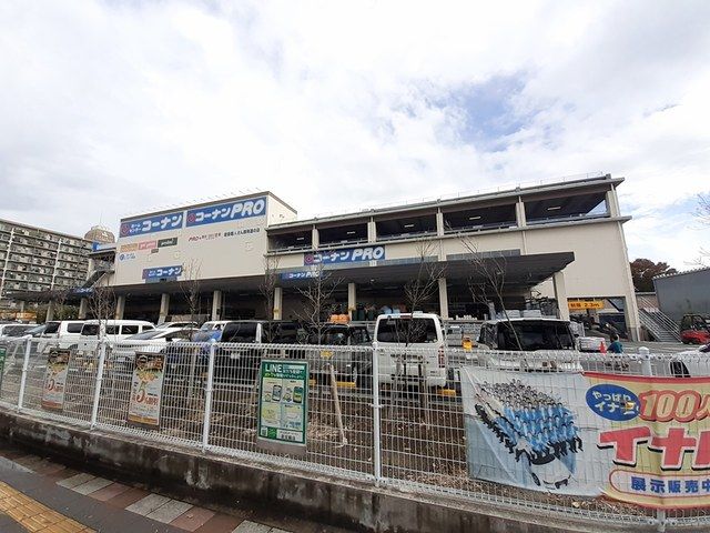 ホームセンター　コーナン足立扇店（ホームセンター）まで608m
