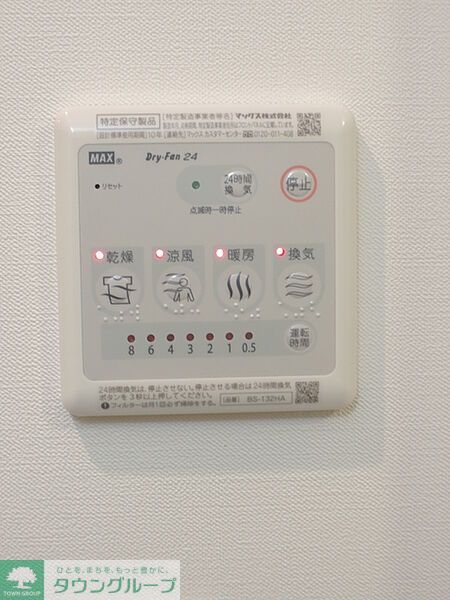 その他設備　★タウンハウジング蒲田店取り扱い★