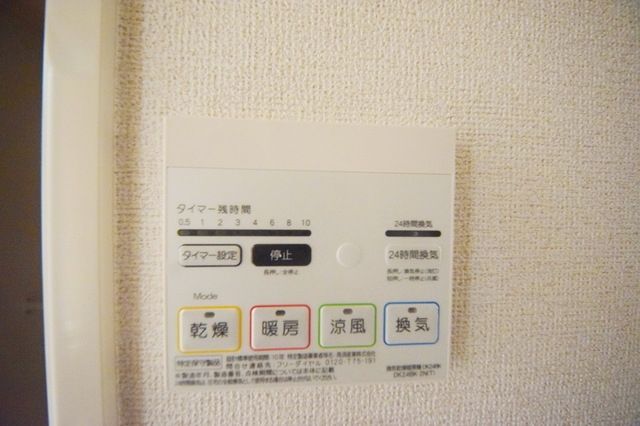 その他設備　浴室乾燥機付き
