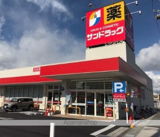 ドラックストア　サンドラッグ 東砂店（ドラッグストア）まで392m
