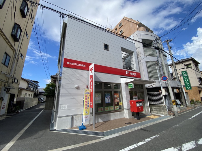 郵便局　田辺局（郵便局）まで90m