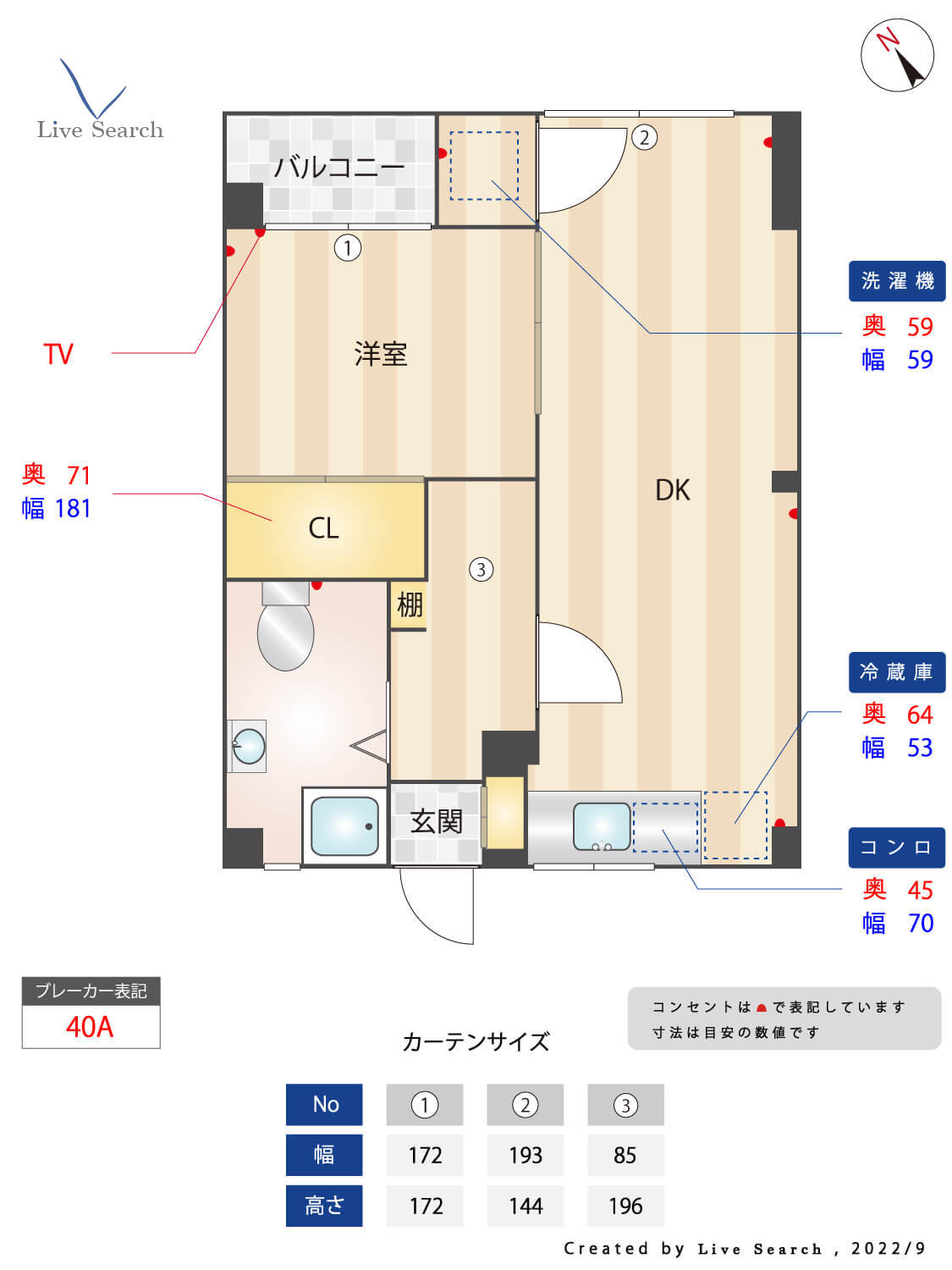 間取り図
