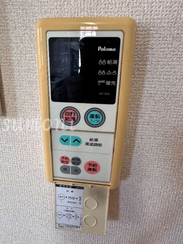 その他設備