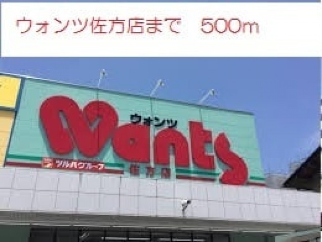 ショッピングセンター　ダイソースパーク佐方店（ショッピングセンター）まで315m