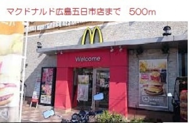 飲食店　天下一品楽々園店（飲食店）まで726m