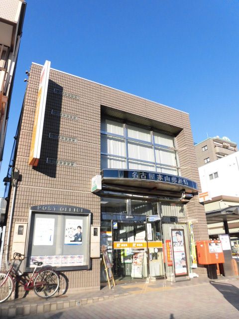 【名古屋市千種区鹿子町のアパートの郵便局】