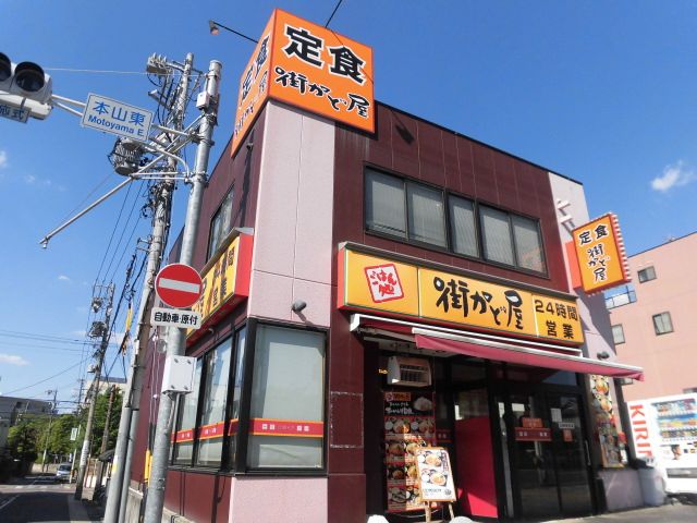 【名古屋市千種区鹿子町のアパートの飲食店】