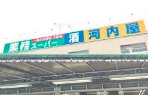 スーパー　業務スーパー奥戸店（スーパー）まで230m