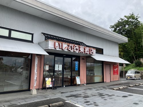 【日の里東住宅1棟の飲食店】