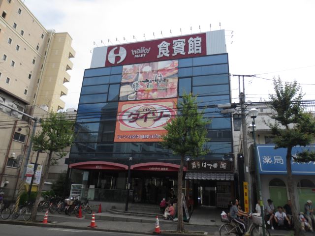 スーパー　ハローマート（スーパー）まで430m