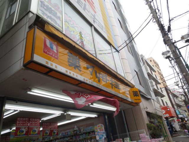 ドラックストア　マツモトキヨシ（ドラッグストア）まで490m