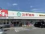 ドラックストア　スギドラッグ 豊橋中浜店（ドラッグストア）まで319m