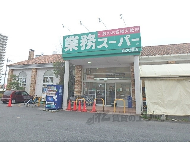 【大津市松山町のアパートのスーパー】