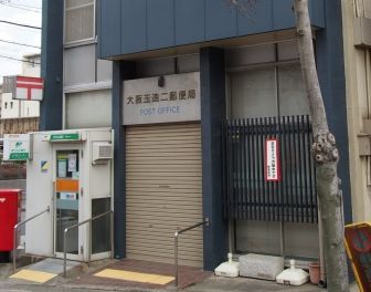 【大阪市中央区森ノ宮中央のマンションの郵便局】