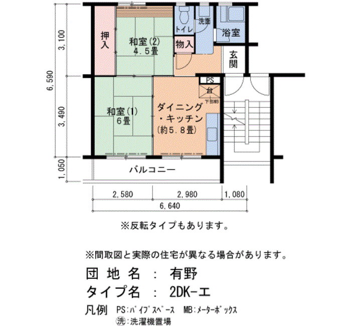 有野団地Bの間取り