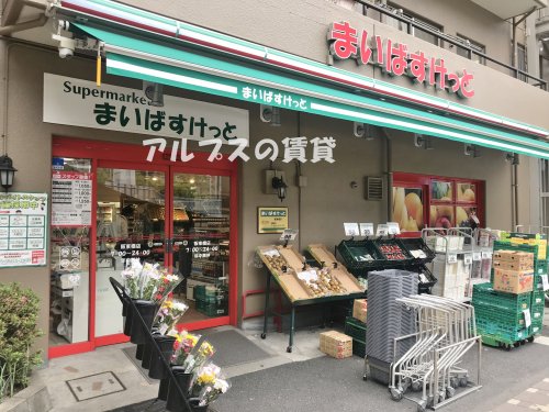 【横浜市南区白妙町のマンションのスーパー】