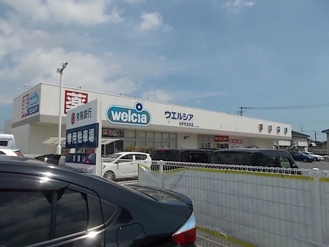 ドラックストア　ウエルシア　元吉田店（ドラッグストア）まで750m